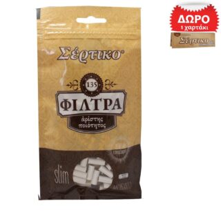 Σε Σακουλάκια