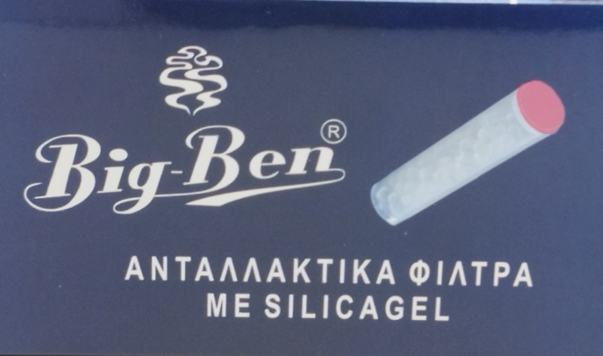ΠΙΠΑ ΤΣΙΓΑΡΟΥ BIG BEN BROWN&SILVER ΓΙΑ ΚΑΝΟΝΙΚΟ & EXTRA SLIM 4 ΠΙΠΑ ΤΣΙΓΑΡΟΥ BIG BEN BROWN&SILVER ΓΙΑ ΚΑΝΟΝΙΚΟ & EXTRA SLIM - Image 4