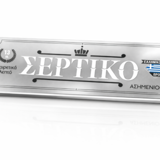 ΕΛΛΗΝΙΚO ΧΑΡΤΑΚΙ ΣΕΡΤΙΚΟ ΑΣΗΜΕΝΙΟ ΕΞΑΙΡΕΤΙΚΑ ΛΕΠΤΟ 13ΓΡ.  50Φ (51001)