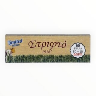 Limited Edition Ελληνικό Τσιγαρόχαρτο Στριφτό Μπεζ classic