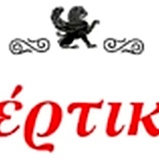 Χαρτάκια Στριφτού